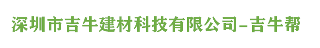 巖石破碎劑,石頭膨脹劑,破石劑-吉牛幫建材-深圳市吉牛建材科技有限公司