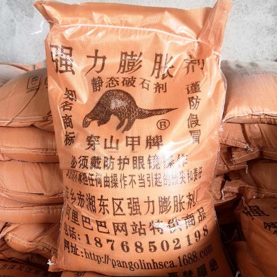 破石劑