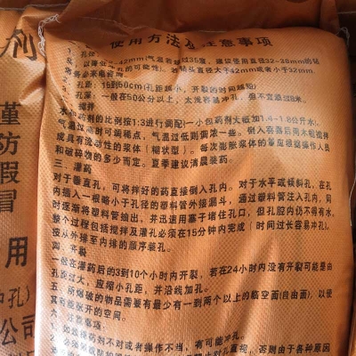 花崗巖破石劑