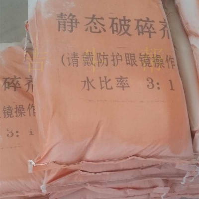破除花崗石