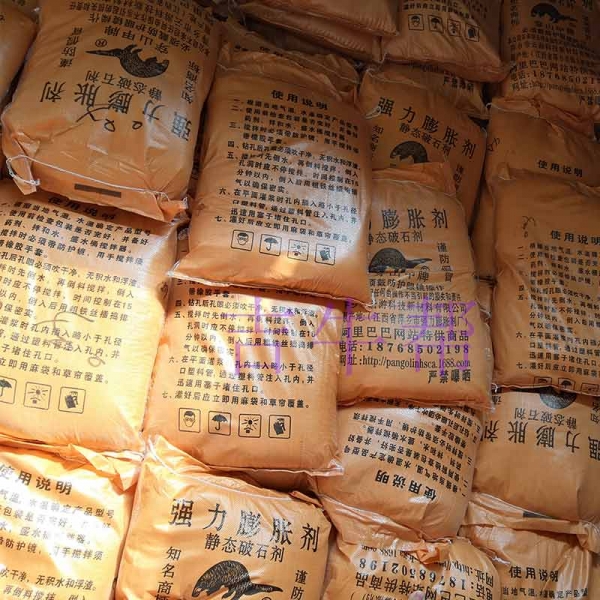 靜力破石劑